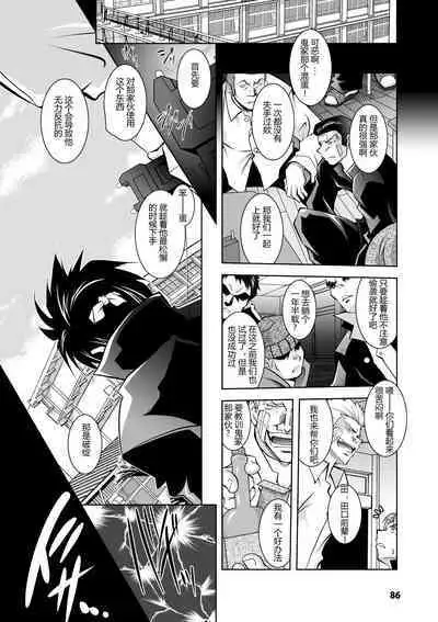 [Parfait] Mesu Inu no Tooboe ~Injoku Elegy~ - The Howling Of A Bitch [Chinese] [Digital]