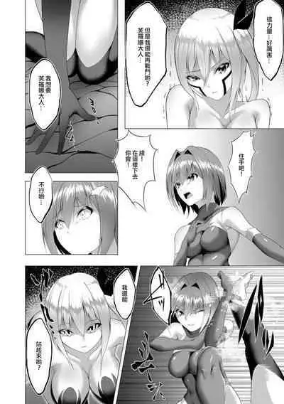 Inma Senki Dark Bella 〜Yami ni Ochiru Otome〜