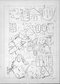 [Sena Youtarou] Majo × Shota ~ Genteiban | 魔女X小正太 限定版 [Chinese]