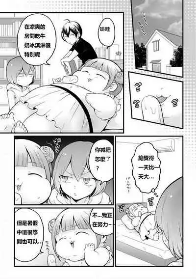 Totsuzen Onnanoko ni Natta node, Ore no Oppai Monde mimasen ka? 19