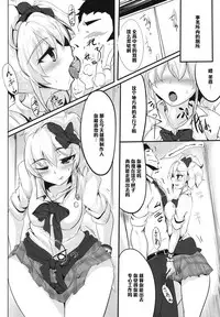 (Cinderella Stage) [Hisagoya (Momio)] Ane no Hon (THE IDOLM@STER CINDERELLA GIRLS) [Chinese] [黑条汉化]