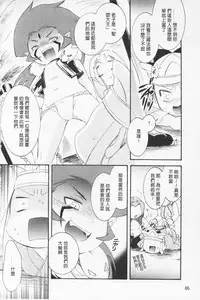 [Hinase Aya] In Nyan Shangri-La Saiyuu Momoiro den Jou | 淫娘香格里拉 西遊桃色伝 上 [Chinese]