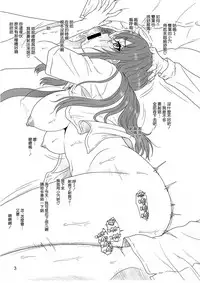 (C95) [Oretachi Misnon Ikka (Suhara Shiina)] Sasuga.. Buta Yarou ne! + Gyokusai Kakugo na Omake(bon)? -CM95- (Seishun Buta Yarou wa Bunny Girl Senpai no Yume o Minai) [Chinese] [空気系☆漢化]