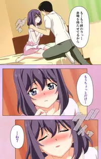 [Yuzuki N Dash] [Full Color Seijin Han] Ane Kyun! ～Joshi ga Ie ni Kita!～ Complete Ban [Digital]