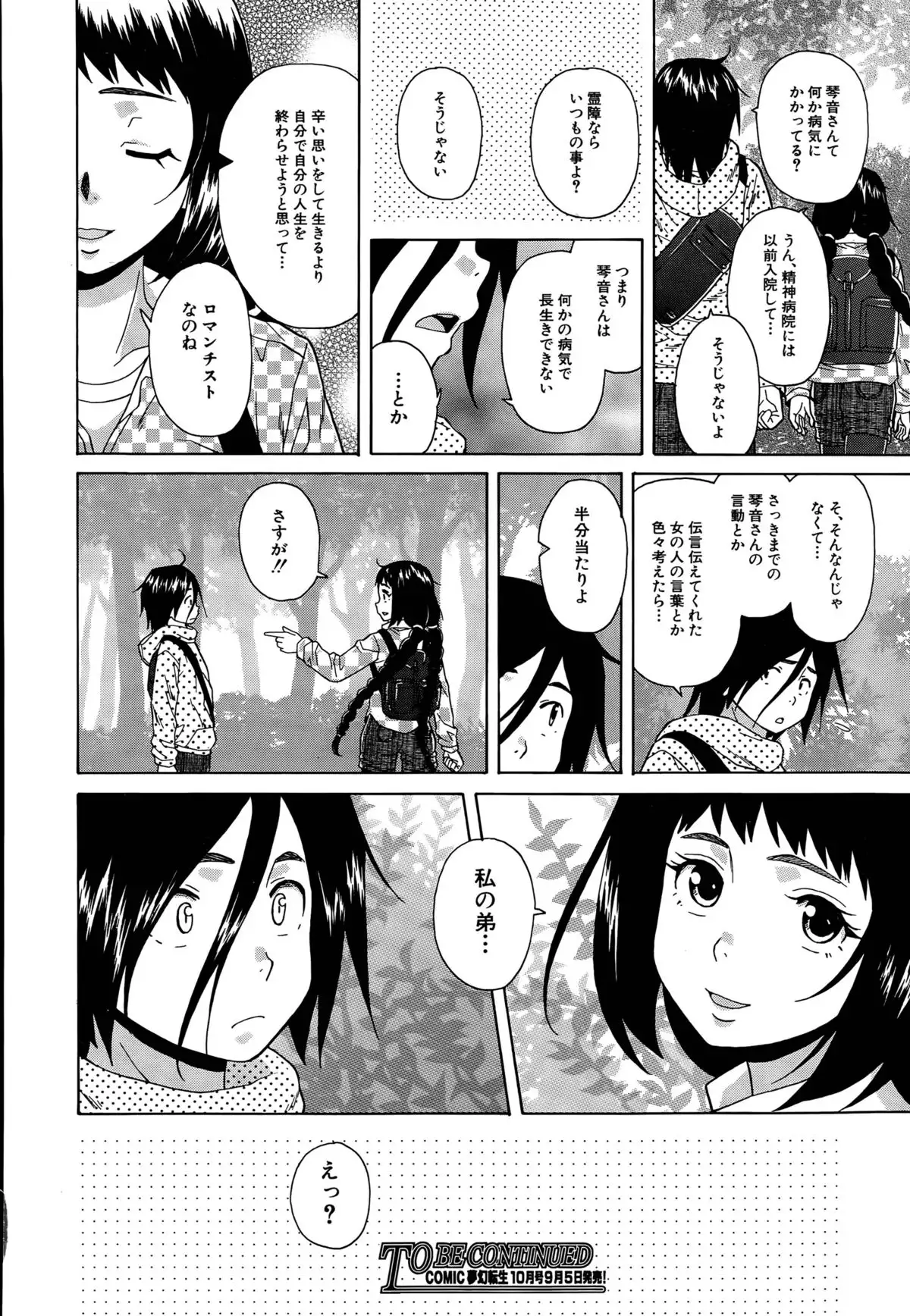 Boku to Kanojo to Yuurei to Ch. 1-4