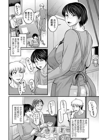 Uwaki ja Sumanai... - Je suis devenu sérieux au lieu de tricher