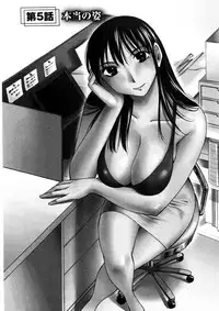 [Mikihime] Okusan to Boku no Shujuu Kankei