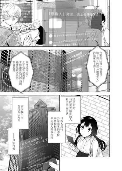 [Kimi ni Shuushin (Burger Sand Kimi)] Ucyu no Siso Sama no Tugai ni Narushikanai! [Chinese] [牛肝菌汉化]