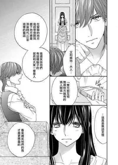 [Adumi Yuu Yaori Moka Sakyo Ikegami] S-type Takako's favorite | S系貴公子的心頭好 [Chinese] [莉赛特汉化组]