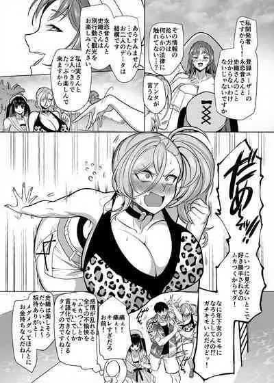 Seiki Matching Appli de Deatta Karada no Aishou dake wa Saikou no Onna 4