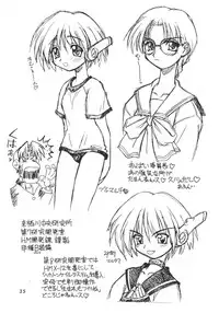 (C57) [Dedepoppo (Ebifly, Neriwasabi)] Wasshoi Wasshoi ToHeart (ToHeart)