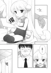 (C76) [Tokuda (Ueda Yuu)] Natsuyasumi mo Gakkou ni Iku no (Kodomo no Jikan) [Chinese] [靴下汉化组]