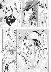 (Kouroumu 10) [Unmei no Ikasumi (Harusame)] Alternate Modulation (Touhou Project)