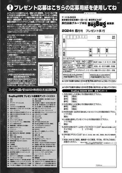 BugBug 2024-08