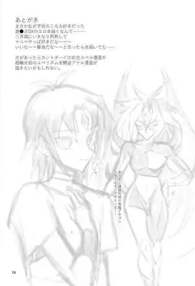 Kore ga Boku no Ai da yo