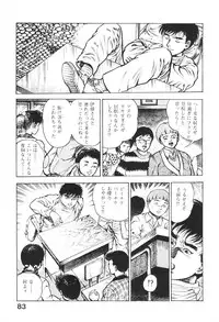 [Maeda Toshio] Urotsukidoji 6