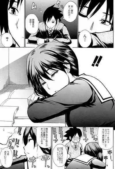 Watashi no Shitai ○○na Koto