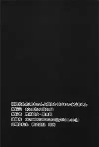 (C95) [Majutsu Kessha Kuroki Tsubasa (C-Low)] Kakure Shojo no BB-chan to Kakure Yarichin no Gudao-kun (Fate/Grand Order)