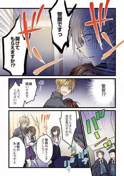 -kun ga sore o ai to yon demo 37