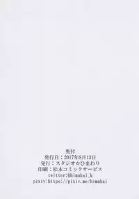 (C92) [Studio Himawari (Himukai Kyousuke)] Akogare no Joushi ni Mechakucha Amaetai Hon 2 ~Douryou no Kekkonshiki Gaeri Jitaku Hen~ (Mahou Shoujo Lyrical Nanoha)[Chinese] [Lolipoi汉化组]