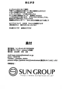 (Puniket 37SP) [Batten Kariba (mmm)] Llenn-chan Onaho-ka MOD | The Llenn-chan Onahole Mod (Sword Art Online Alternative Gun Gale Online) [English] {Doujins.com}