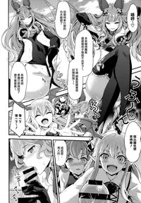 (COMIC1☆11) [Ichinose (Ichinose Land)] Onee-chans ni Omakase (Granblue Fantasy) [Chinese] [無邪気漢化組]