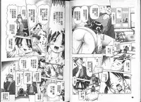 [Bow Rei] Yousei Settai - Aiyoku no Yukemuri Ryojou | 幼性接待 愛欲的溫泉湯煙旅情 [Chinese]