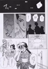 (C64) [U.R.C (Momoya Show-Neko)] EXTASY 2 (Sakura Taisen)