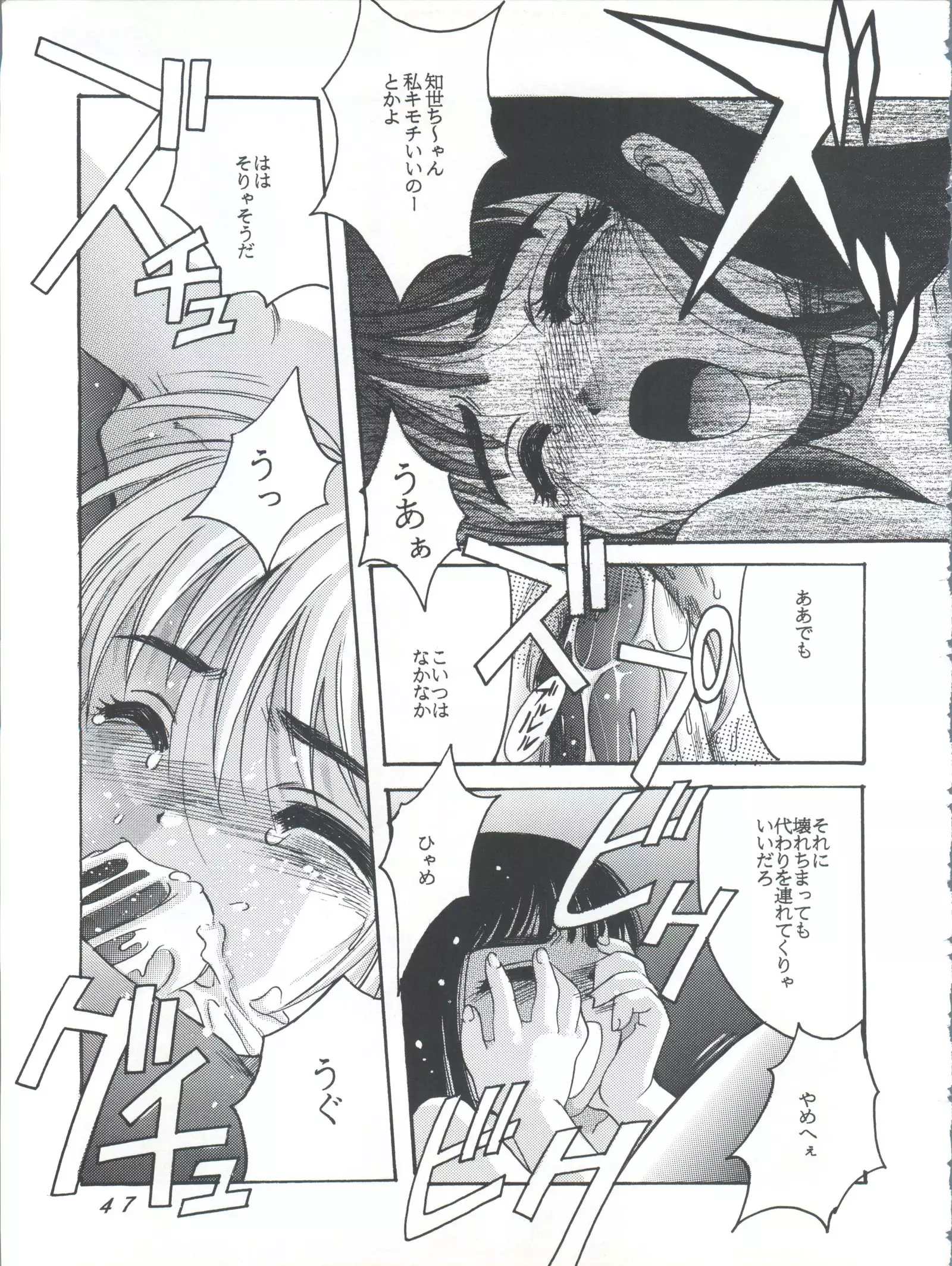 Card Captor Sakura Act 3 Green Version