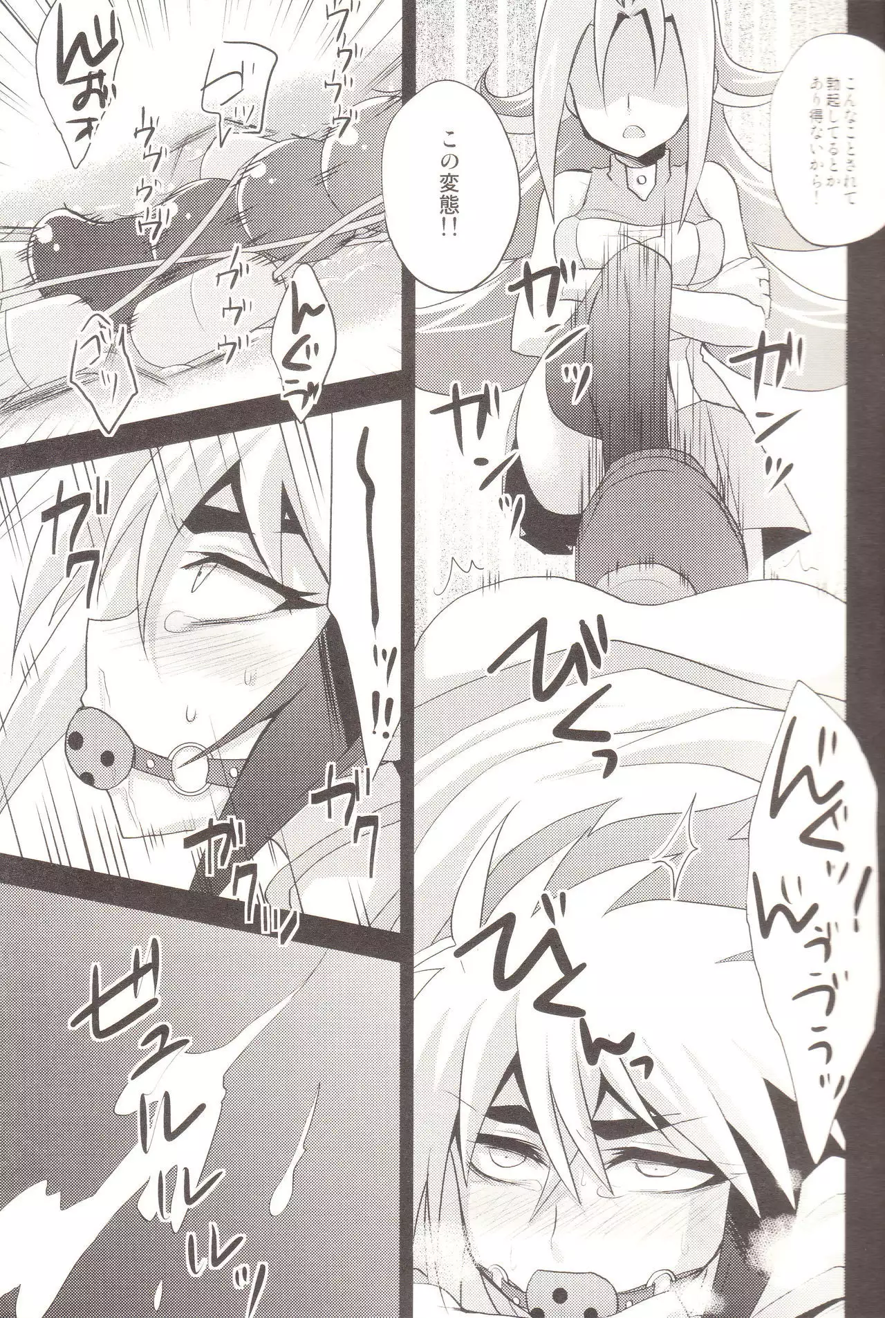 Benki no Kuse ni Arienai kara!