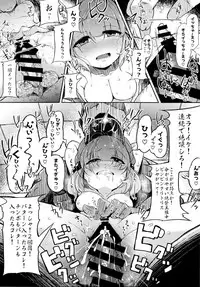 (C93) [Sottilo Nero (Various)] Touhou Dekakuri Goudoushi Watashi no Kuri-chan Shikoshiko Shinaide~ (Touhou Project)