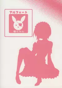 (C72) [Fukunoren (Yukiwo)] Alfort (Quiz Magic Academy)