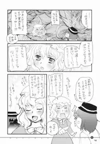 (C71) [Shoujo Zukin (Hatomugi Munmun)] Doki Doki Zukin vol. 1 (Touhou Project)
