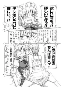 (C74) [.7 (DAWY)] Futanari Sakuya-san (Touhou Project)