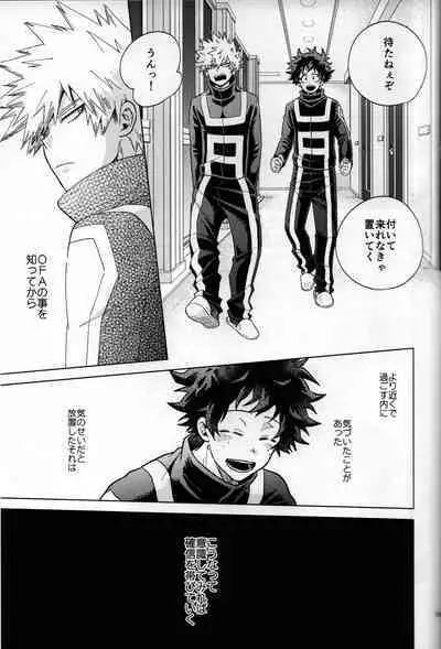 Kitei KatsuDeku Sairokushuu