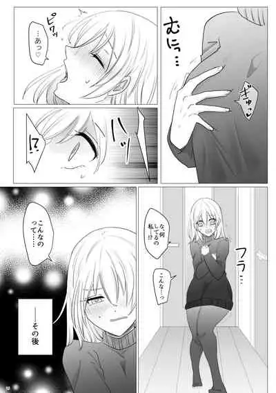 Ecchi Kinshirei Dashimasu!