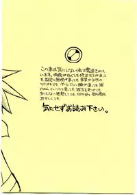 Yuuki Netto de Tsukutta Kokusan Mutenka NetsuRoku Hon Fushizenna Aji