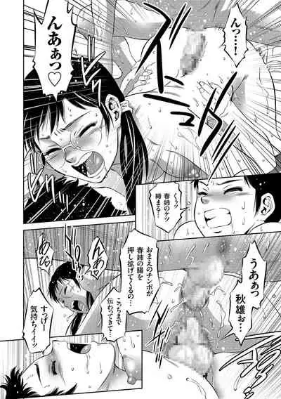 [Taki Re-ki] Nama yuki! Kyōsei zetchō no utage [Digital]