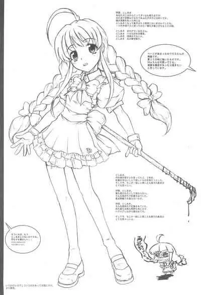 (Puniket 10) [Shirando (Shiran Takashi)] -ojamajo illusion diary- (Ojamajo Doremi)