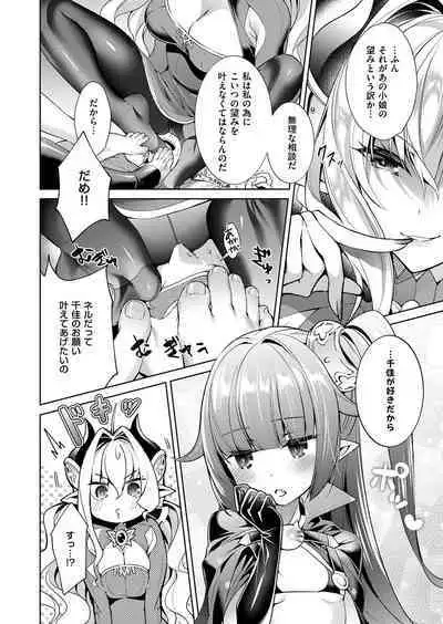 Yokubou Pandora Yokubou 1-31