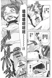 [Kakashi Asahiro] Megami no Saien | 女神的催園 [Chinese]