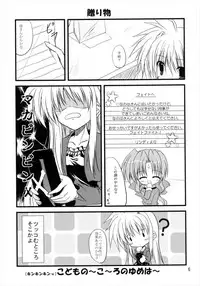 (C82) [Upagoya (Endori)] Upagoya Soushuuhen 2 (Mahou Shoujo Lyrical Nanoha)