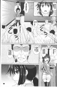 [Poncocchan] Shoujo-tachi no Yuugi [Chinese]