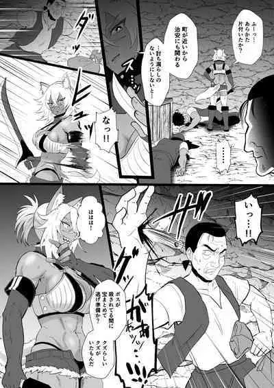 zinkaku haisetu de kuso zako touzoku ni sintai wo uba wa re ta ue ni benri ni tuka wa re ta「 gou ken no onna ookami」 rui-ze