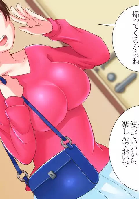 Nande boku no kanojo ga kon'na-me ni aitsu ni me o tsuke rareta kanojo no tenmatsu