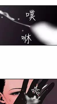 Desire King 欲求王 Ch.41~47 [Chinese]