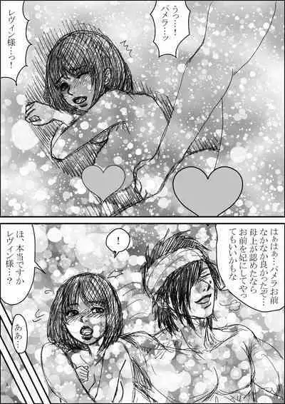 Erutoshan Gana Kama ni Natta! ③