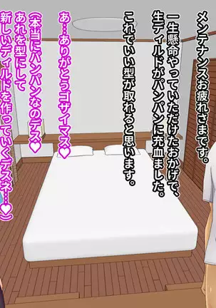 Blonde Tsuma o Dildo de Onanie Chuudoku ni Shite kara, Gojiman no Nama Dildo de Netoru Orc no Dildo-ya