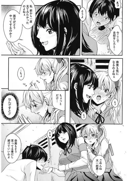 AneDol ~Onee-chan wa Idol~