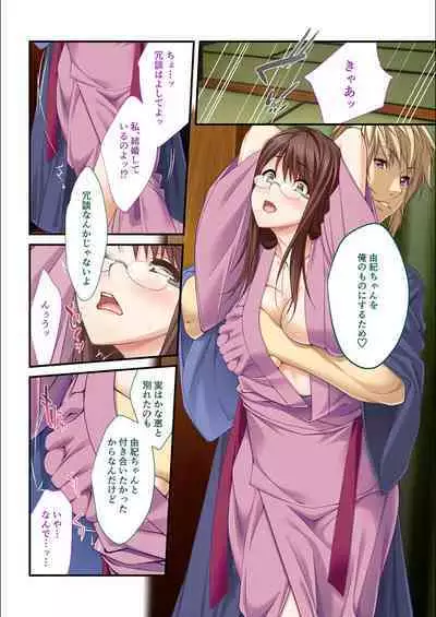 [BENETTY] Zecchou Tengoku Vol. 7 ~Saiai Kanojo ga Netorare Obore Iki~ "SituColle! Series"